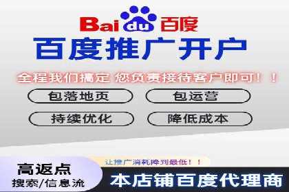 百度竞价个人开户技巧与策略